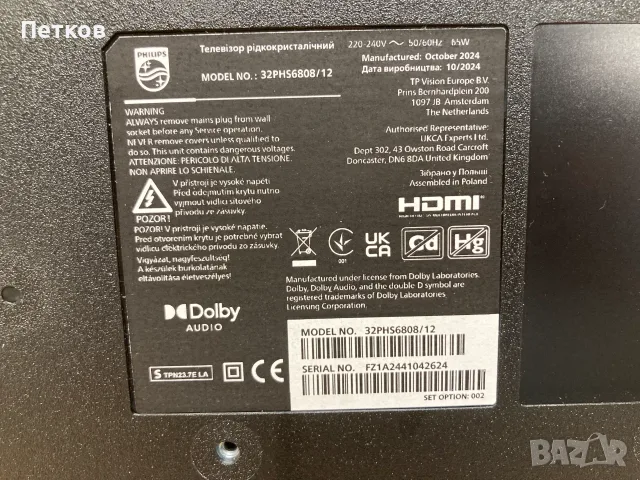 32PHS6808-12  715GD371-C01-000-004L  TPT320WH-J9Q02.N, снимка 7 - Части и Платки - 55558967