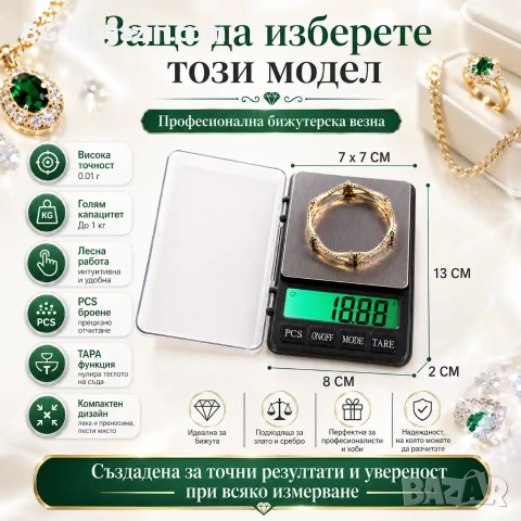 Професионална бижутерска електронна везна кантар 0.01 кухненска до 1кг за злато храна дигитална, снимка 5 - Везни - 50929795