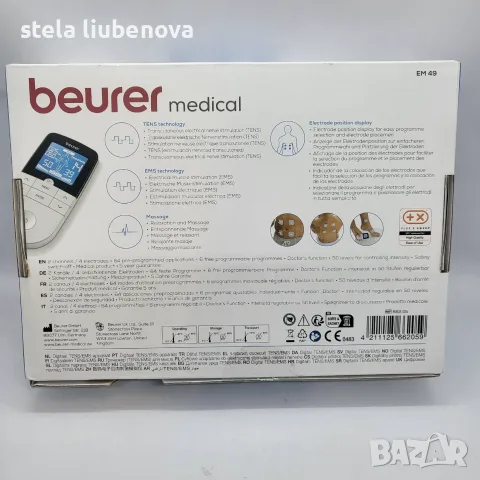 Дигитален електростимулатор Beurer medical EM 49 (TENS / EMS / Масаж), снимка 2 - Масажори - 55646968