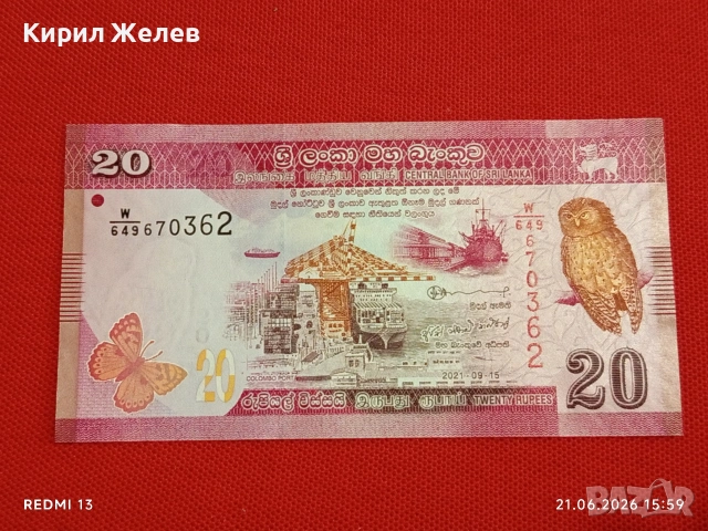 Лот банкноти 8 броя ЕГИПЕТ,СИРИЯ,ШРИ ЛАНКА непрегъвани нови за КОЛЕКЦИЯ 54056, снимка 4 - Нумизматика и бонистика - 54988347