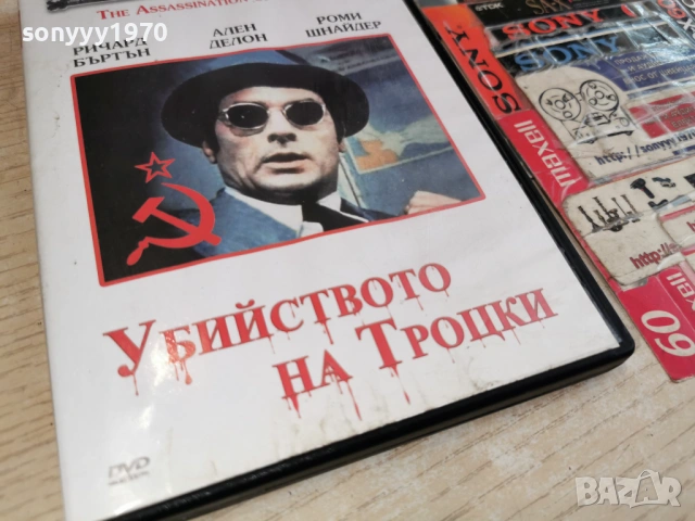 УБИЙСТВОТО НА ТРОЦКИ ДВД 2004261658LCHERY1, снимка 7 - DVD филми - 54255492
