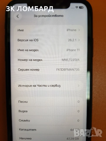 Apple iPhone 11, снимка 2 - Apple iPhone - 54328733