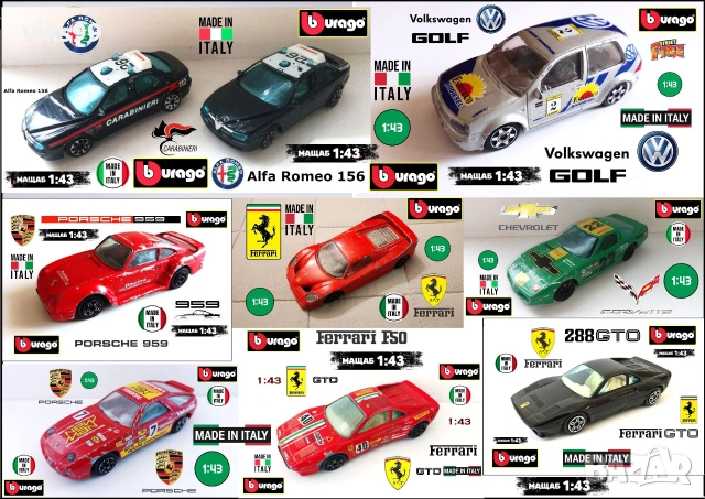 Метални колички Bburago Мащаб 1:43 MADE IN ITALY