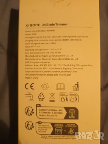 Тример лице и тяло Xiaomi Uniblade, model X300, снимка 6 - Тримери - 53992698