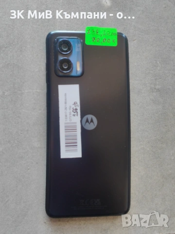 MOtorola G73, снимка 2 - Motorola - 54692538