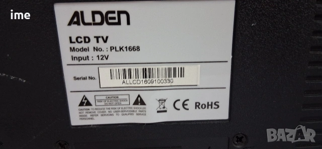 12V LCD Телевизор Alden НОМЕР 61. Model PLK-1668. 16 инча 41 см...., снимка 14 - Телевизори - 55158252