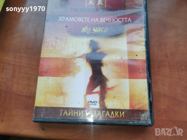 ХРАМОВЕТЕ НА ВЕЧНОСТТА ДВД 2306261029L1, снимка 6 - DVD филми - 55007206