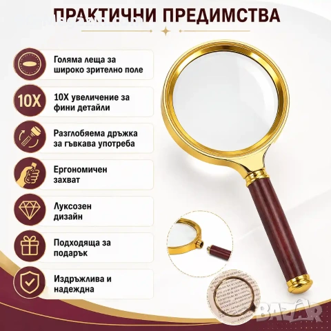 Професионална стъклена голяма ръчна лупа 10X увеличение за четене на книги вестници луксозна подарък, снимка 2 - Други инструменти - 50920391
