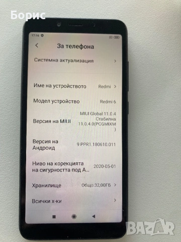 Xiaomi Redmi 6, като нов, снимка 3 - Xiaomi - 54250759