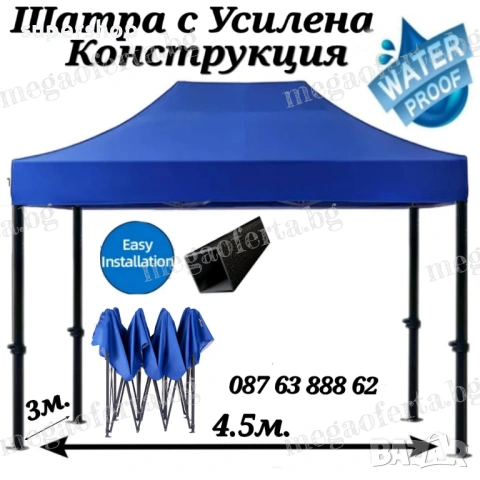 Водоустойчиво Покривало за Шатра Хармоника 3х4.50 5 цвята, снимка 5 - Градински мебели, декорация  - 54396207