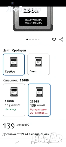 RENICE 256GB Професионална CFexpress Type B карта памет, до 1780MB/s четене, 1350MB/s , снимка 13 - Чанти, стативи, аксесоари - 54883748