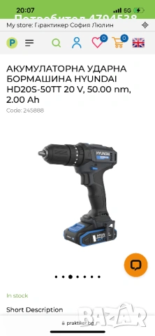 АКУМУЛАТОРНА УДАРНА БОРМАШИНА HYUNDAI HD20S-50TT 20 V, 50.00 nm, 2.00 Ah, снимка 5 - Винтоверти - 54857325