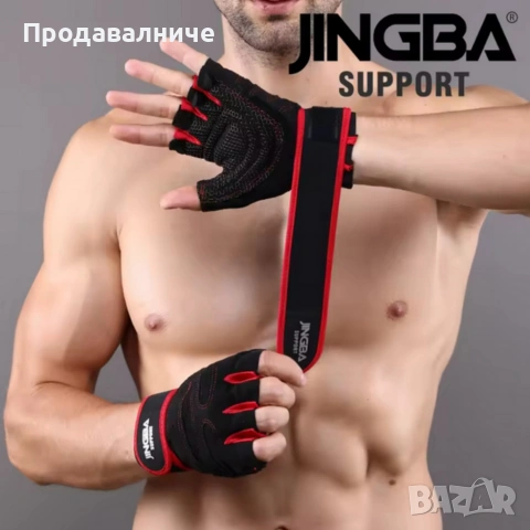 Антиплъзгащи спортни ръкавици Jingba JB-4001 Fitness Gloves