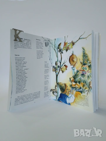 Празничен календар на българчето, снимка 5 - Детски книжки - 54491782