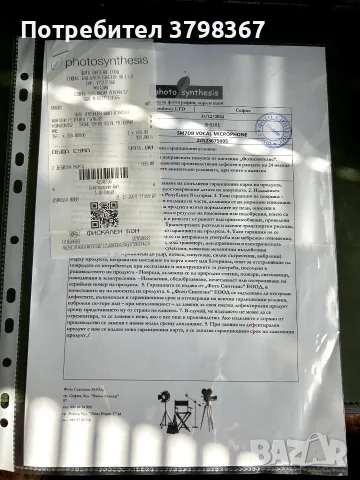 Студиен Микрофон Shure SM7B XLR, снимка 5 - Микрофони - 55389443