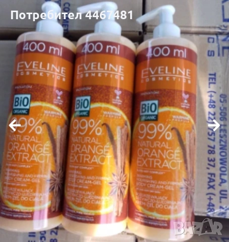 Козметика на едро , снимка 5 - Козметика за тяло - 55043023