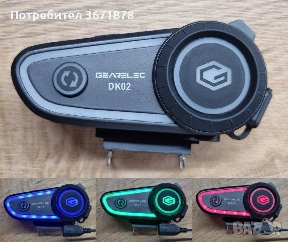 Bluetooth хендсфри за каска