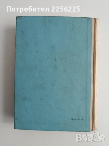 Професионални болести, снимка 7 - Специализирана литература - 54183955