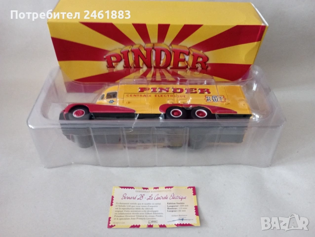 Mодел 1/43 от серия цирк "Pinder" метален колекционерски камион. Нов, снимка 11 - Колекции - 49271295