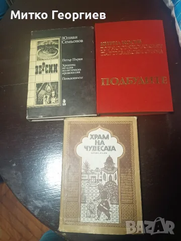 книги за четене , снимка 17 - Други - 55565209