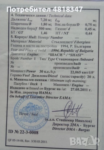 Лодка за продажба в Св.Влас, снимка 2 - Воден транспорт - 54544335