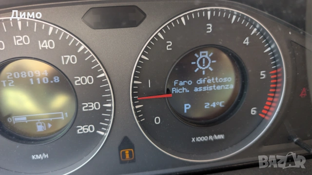 Volvo S80 II 2.4 D5 (185 к.с.), снимка 5 - Автомобили и джипове - 55125278