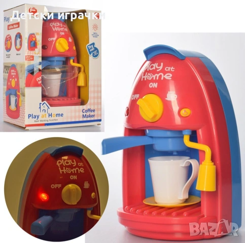Детска кафемашина със светлина и звуци, с вода