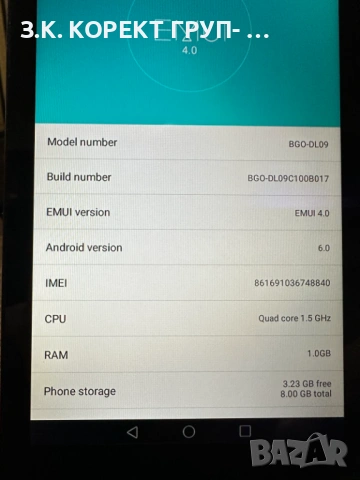 Продавам таблет Huawei MediaPad T2 7" 4G, снимка 6 - Таблети - 54783442