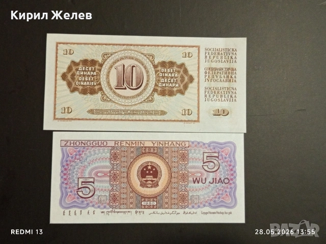 Лот банкноти 10 броя ИНДИЯ, НИГЕРИЯ, СИРИЯ непрегъвани нови за КОЛЕКЦИЯ 41662, снимка 7 - Нумизматика и бонистика - 54698768
