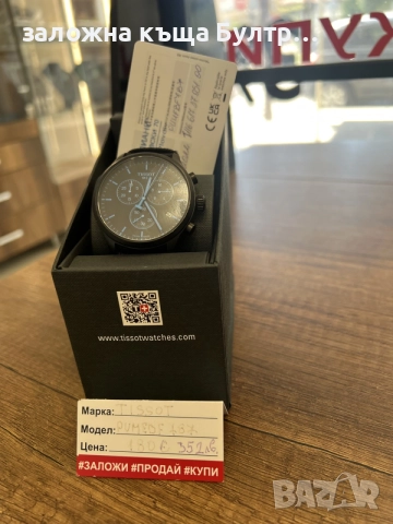 мъжки стилен часовник Tissot
