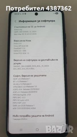 Samsung Galaxy S21 Ultra - 12/256, снимка 10 - Samsung - 54578636