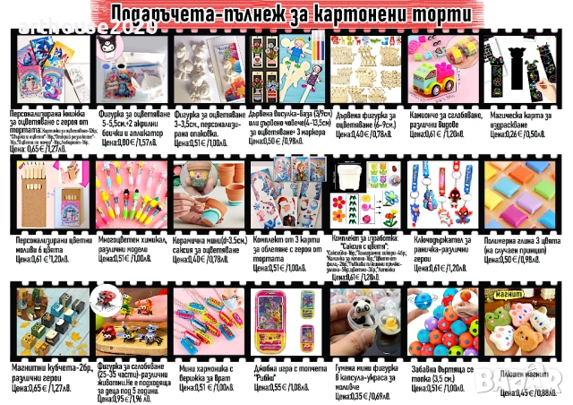 Дизайнерски картонени торти, фотопечат,безкомпромисно качество; подарък-балон във всяко парче, снимка 18 - Подаръци за рожден ден - 54550102