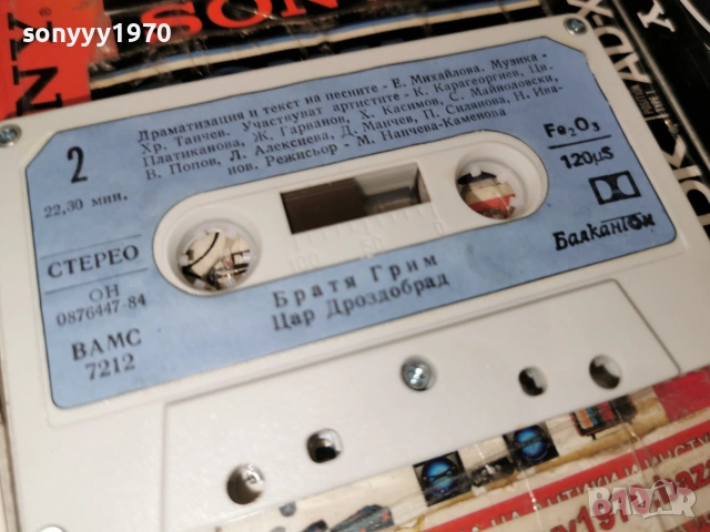 ЦАР ДРОЗДОБРАД-БАЛКАНТОН ORIGINAL TAPE 0607261935H2E7R, снимка 10 - Аудио касети - 55178476