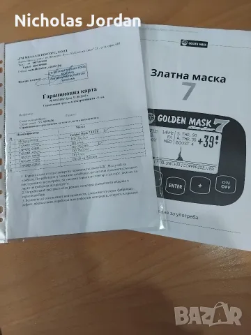 Голден маск 7 "Лайт" с антена ДД 33х28 + 18 инчова антена, снимка 7 - Друга електроника - 55674651