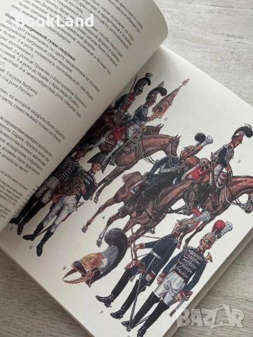 Энциклопедия Вооружения И Военного Костюма Европа XIX Век. 1814-1850: Франция - Германия - Великобри, снимка 11 - Енциклопедии, справочници - 54779357