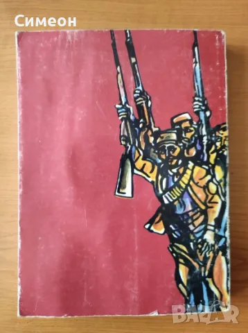 Литургия за Илинден - Свобода Бъчварова, снимка 4 - Художествена литература - 55319876