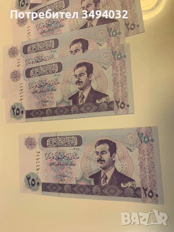 Лот от 5 броя UNC банкноти 250 динара Ирак Садам Хюсейн от 2002 година, снимка 2 - Нумизматика и бонистика - 54998418