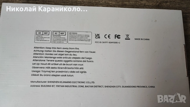 Продавам фоторамка FRAME, снимка 7 - Друга електроника - 54829490
