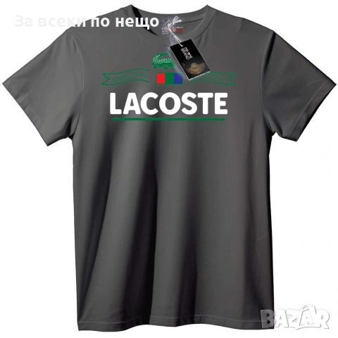 Lacoste Original Унисекс Тениска👚👕Мъжка Тениска Лакост👕Дамска Тениска👚👕Детска Код No One Brand, снимка 16 - Тениски - 54976686