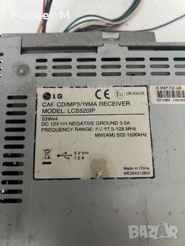 LG касетофон за автомобил, снимка 2 - Аксесоари и консумативи - 54949087