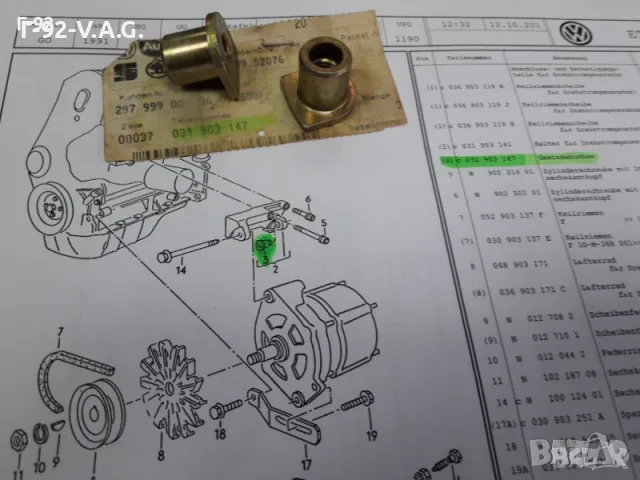 031903147**NEU**VAG**VW**SEAT**ГАЙКА ЗА ГЕНЕРАТОР*, снимка 4 - Части - 55543022