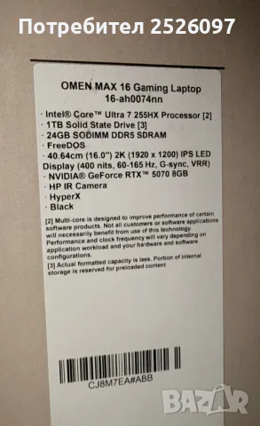 HP Omen MAX 16/165Hz 2K/Ultra 7 255HX/RTX 5070/24GB 5600MHz/1TB/Гаранция, снимка 8 - Лаптопи за игри - 55391235