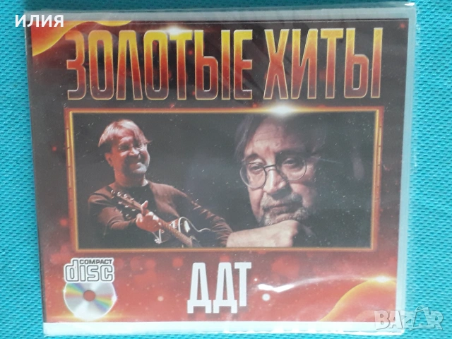Кино,Владимир Высоцкий,Сектор Газа,Король и Шут,Ласковый Май,,ДДТ-Audio CD, снимка 11 - CD дискове - 54067464