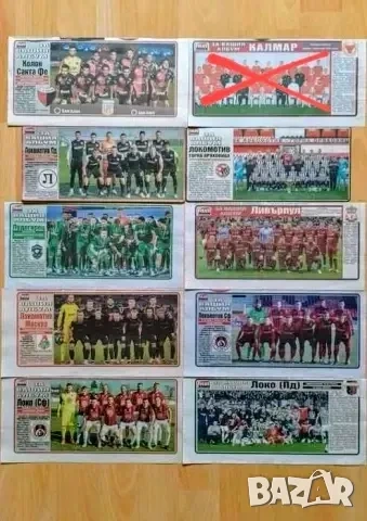 Отбори от вестник МАЧ , снимка 12 - Колекции - 54077584