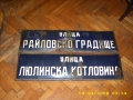 Разни стари неща , снимка 6
