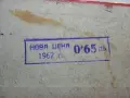 Стара ПРАЗНА кутийка гирлянда флагчета соц страни 1962 г., снимка 3