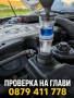 Тест за наличие на изгорели газове в охладителната система (CO₂ тест), снимка 1