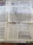 Вестник Музикален живот 11 септември 1981 г. , снимка 2