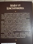 Жозе Родригеш Душ Сантуш, снимка 6