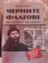 Книги по 2 евро , снимка 7